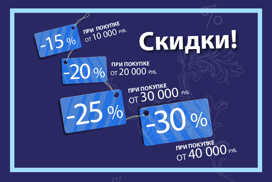 Купить Акции Со Скидкой
